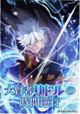 星轨列车动漫海报